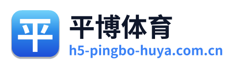 平博体育 Logo